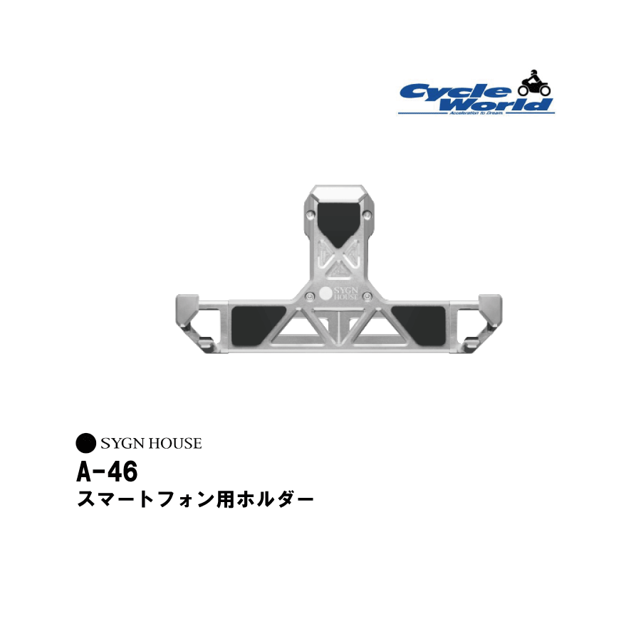 楽天市場】サインハウス(SYGNHOUSE) バイク用 マウントシステム
