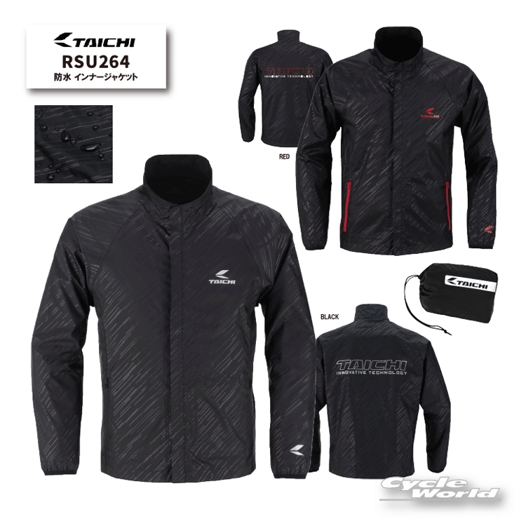 楽天市場】☆○【ネコポス対応】正規品【RS TAICHI】RSU232 防風