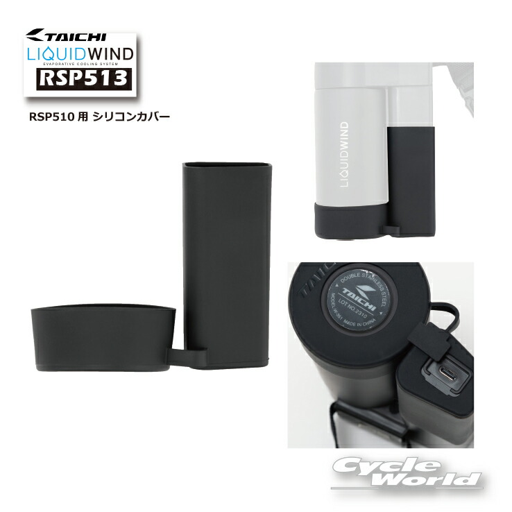 【RS TAICHI】 リキッドウインドセット　Ｍサイズ imgrc0110030240.jpg