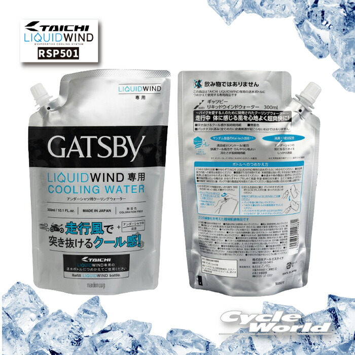 LIQUIDWIND 本体&クーリングベスト GATSBY付き 51RBxFyAZFL.jpg