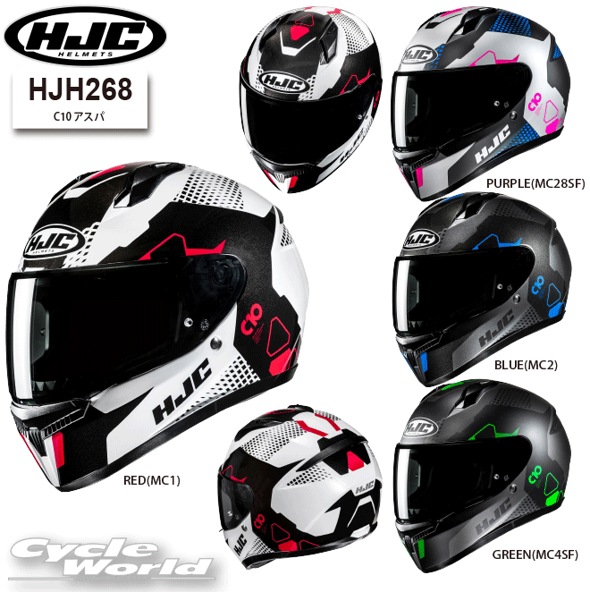 HJC クアルタラロ 2024 M(57-58cm) 正規品 数量限定モデル ファビオ・クアルタラロのフランスGP特別グラフィックモデルが
