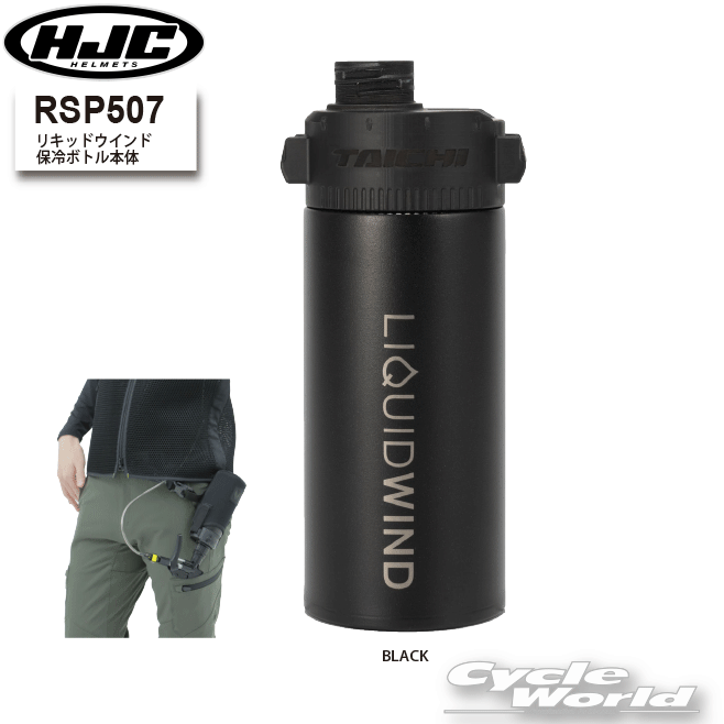 楽天市場】☆* ○正規品【RS TAICHI】RSP510 リキッドウインド