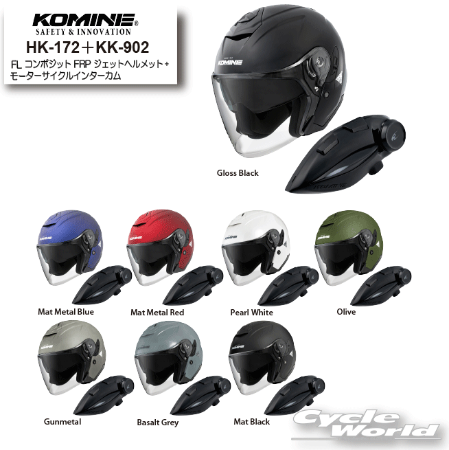 楽天市場】☆【KOMINE】コミネ HK-172 FL コンポジット FRP ジェット
