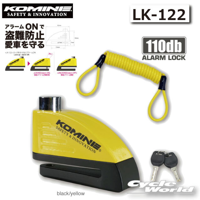 楽天市場】コミネ LK-114 リマインダー ディスクロック KOMINE