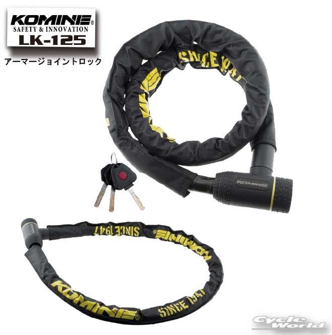 ☆LK-125 아머 조인트 잠금 키 알람 기능 도난 방지