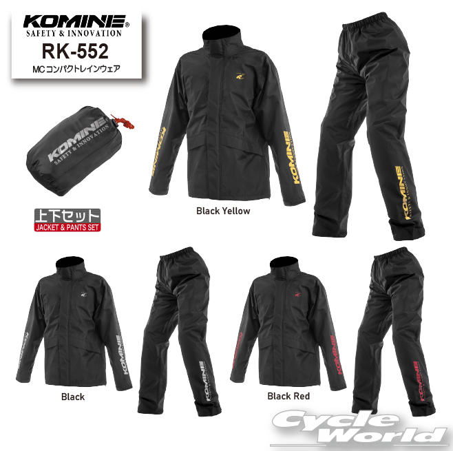 楽天市場】☆【KOMINE】コミネ RK-5433 スタンダードレイン