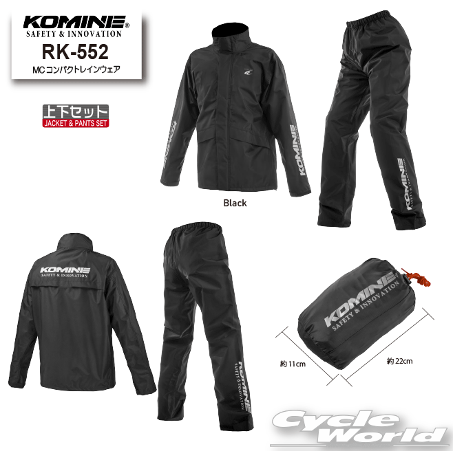 楽天市場】コミネ レインウェア RK-552 大きいサイズ 5XLB・6XLB MC