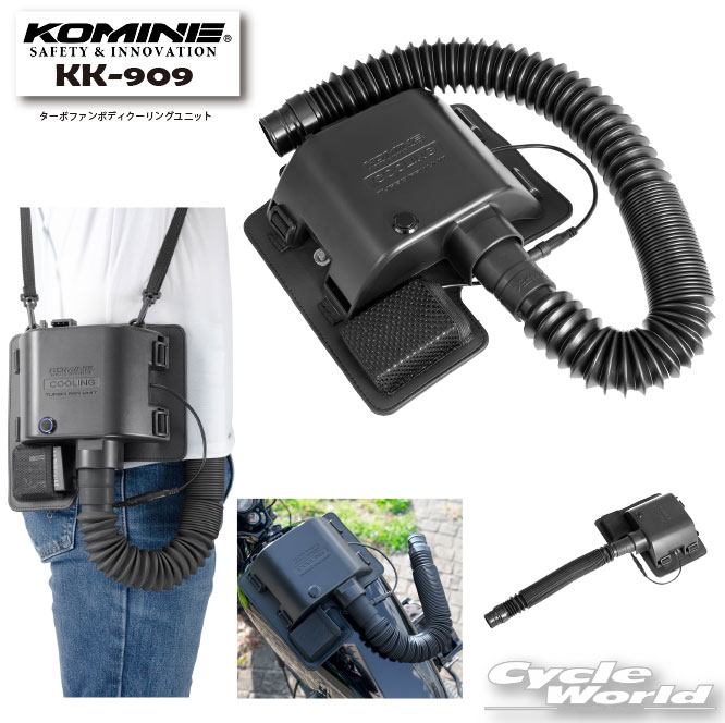 楽天市場】コミネ KK-913 バイク専用 水冷式 身体冷却システム
