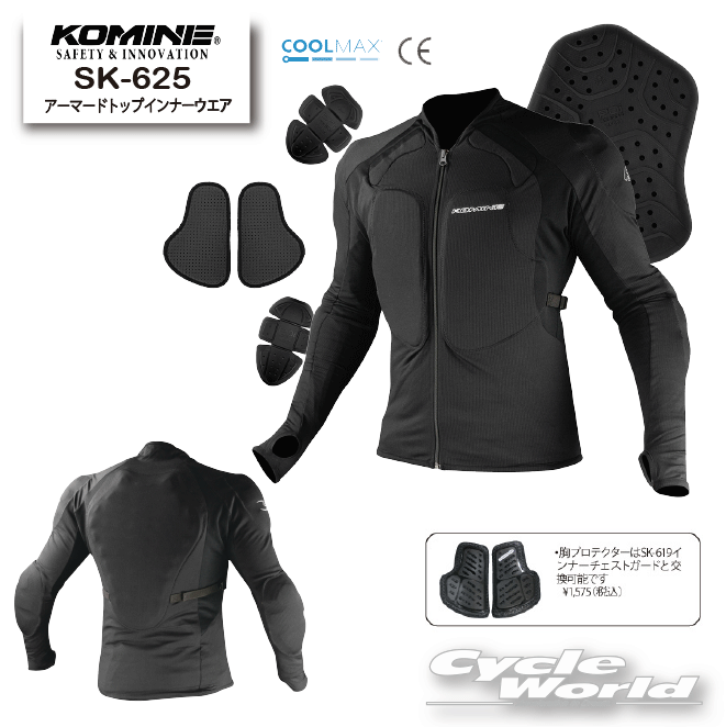 KOMINE コミネ SK-833 ウインタープロテクトインナージャケット