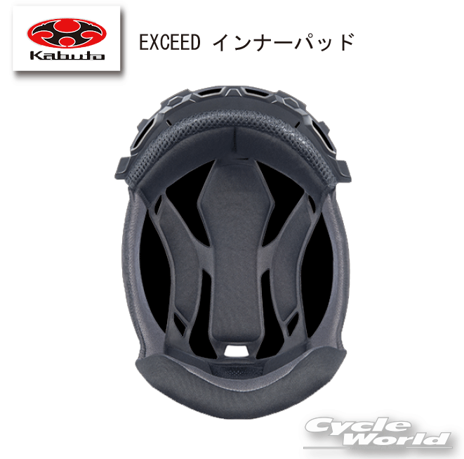 楽天市場】【OGK】Kabuto EXCEED-2 EXCEED ヘルメット 内装