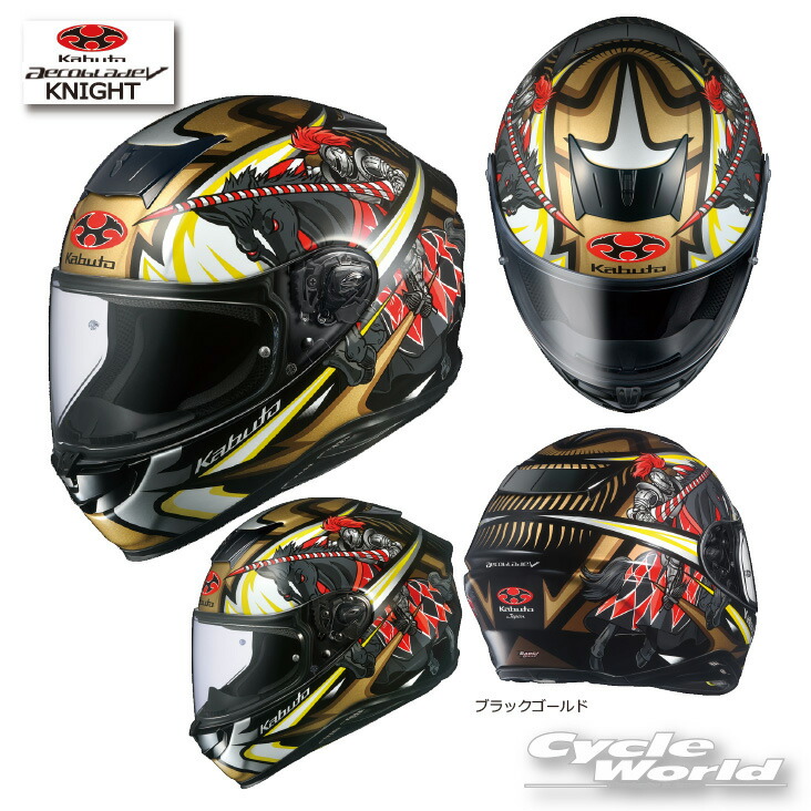 楽天市場】☆【OGK KABUTO】RT-33 《URAMOTO》フルフェイス ヘルメット ピンロックシート付き 内装フル脱着 クールマックス  UVカットシールド オージーケーカブト RT33 MFJ公認【バイク用品】 : バイク用品専門店サイクルワールド