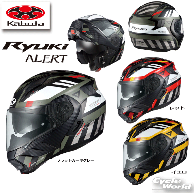 開店記念セール！ 正規品RYUKI ALERT システムヘルメット リュウキ