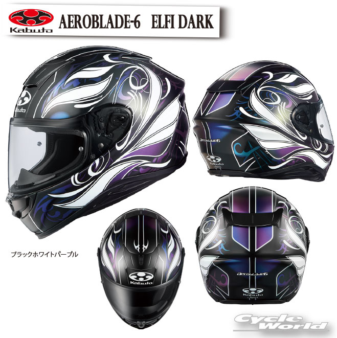 楽天市場】☆【OGK KABUTO】AEROBLADE-6 DYNA エアロブレード6 シックス グラフィック フルフェイス ヘルメット 軽量 軽い  オージーケーカブト kabuto AEROBLADE6【バイク用品】 : バイク用品専門店サイクルワールド