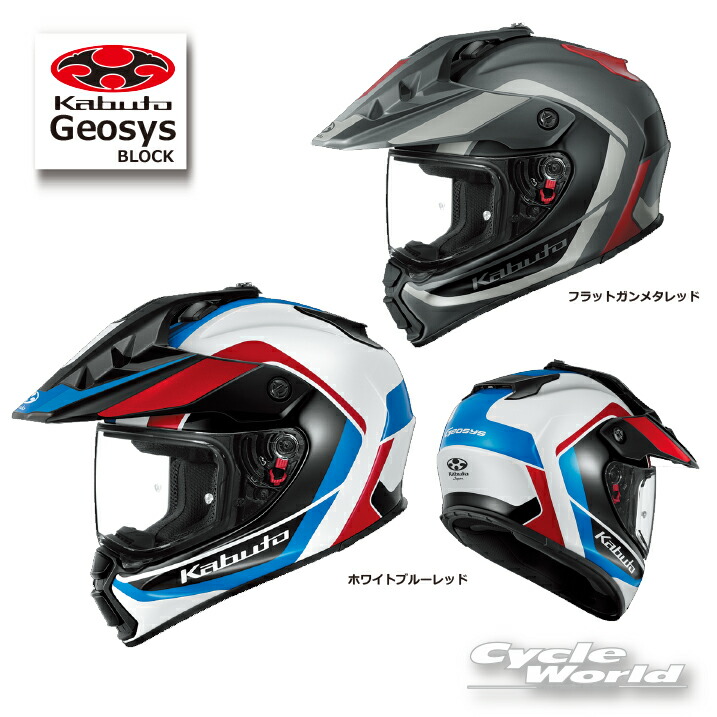 楽天市場】☆*○【OGK KABUTO】GEOSYS ジオシス オフロード