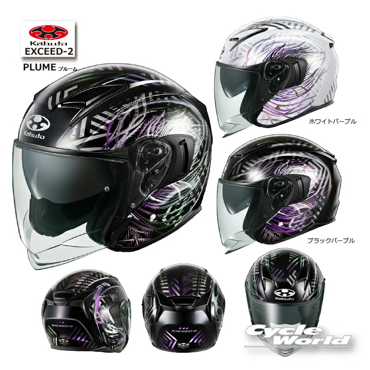 AVAND-II OGK KABUTO AVAND-2 アヴァンド2 スポーティー