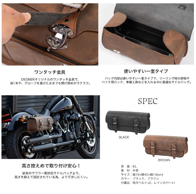 ☆SB-105 マフラー側レザーサドルバッグ LEATHER SADDNBレインカバー