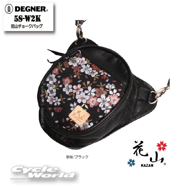 DEGNER デグナー 花山　京桜　刺繍　本革　レザーメディスンバッグ 楽天市場】正規品 [DEGNER GENUINE LEATHER KAZAN CHALK BAG