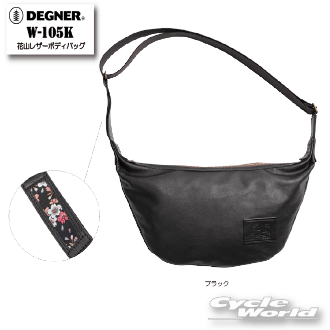 デグナー花山黒 レザー ショルダーバッグ 花柄内装 Amazon.co.jp: デグナー (DEGNER) 花山 レザー ホルスターバッグ