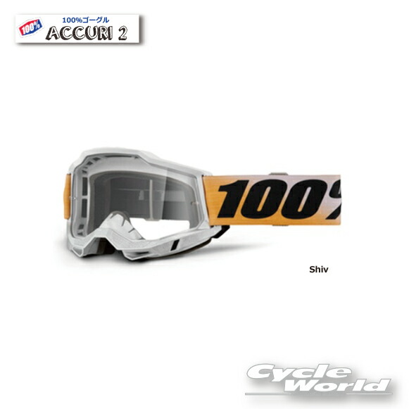☆正規品〔100%〕 ACCURI2 《 OTG メガネ対応 》 ゴーグル 100