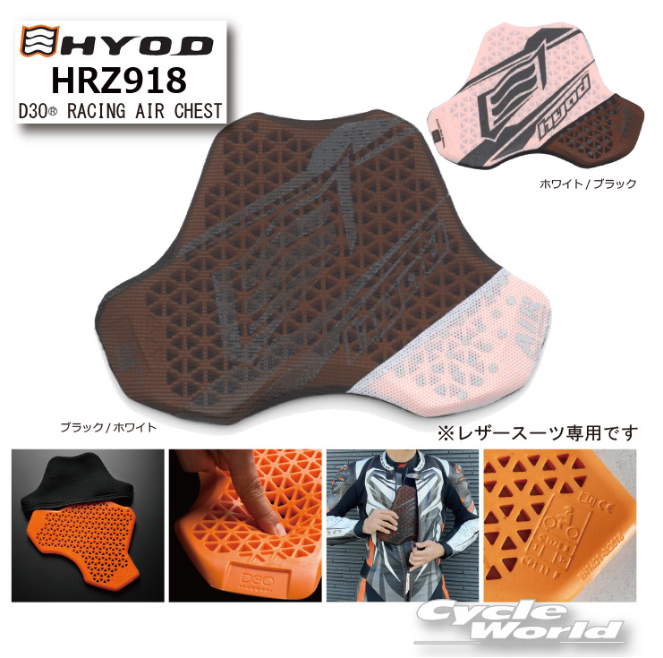 HYOD    D3O  ARM BOOSTER  ヒョウドウ