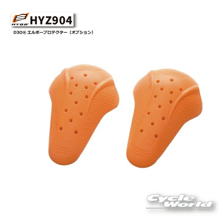 HRZ909 HYOD D3O ヒョードー インナープロテクター ○正規品〔HYOD〕 HYZ902 D3O VIPER STEALTH バックボーン