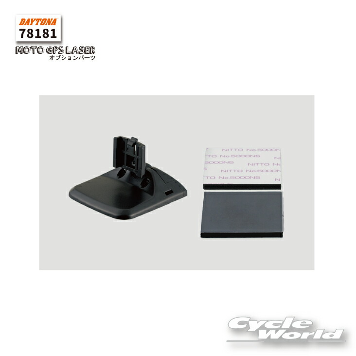 楽天市場】☆【正規品1年保証】【DAYTONA】《25674》レーダー MOTO GPS