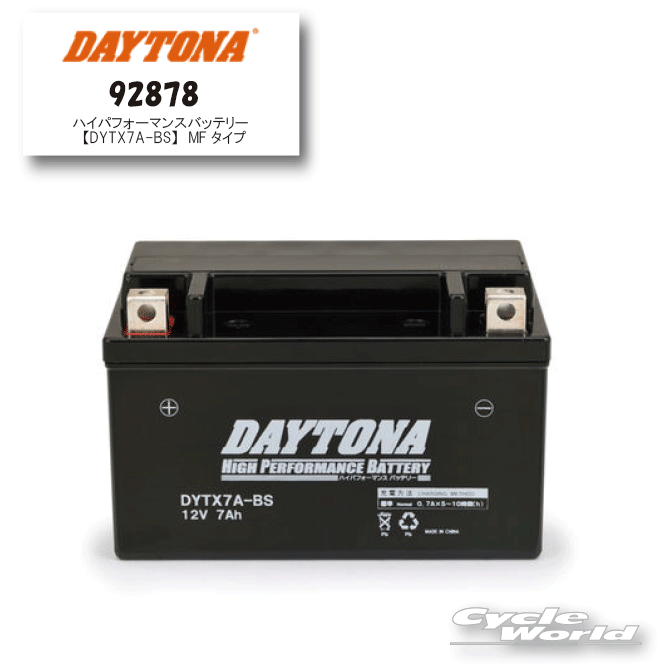 ご予約品 楽天市場】☆【DAYTONA】92880 ハイパフォーマンスバッテリー《DYT7B-4