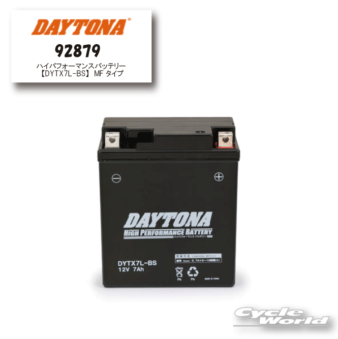 楽天市場】☆【DAYTONA】92885 ハイパフォーマンスバッテリー《DYTX12