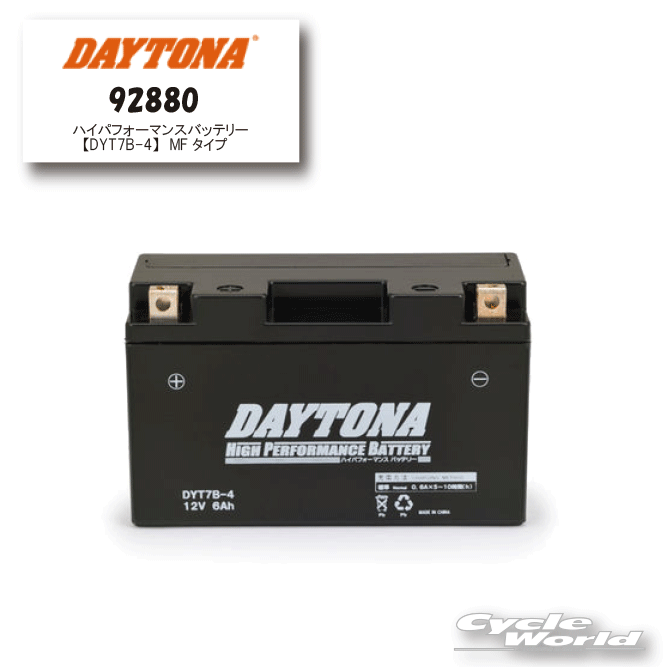 楽天市場】☆【DAYTONA】95946 ハイパフォーマンスバッテリー