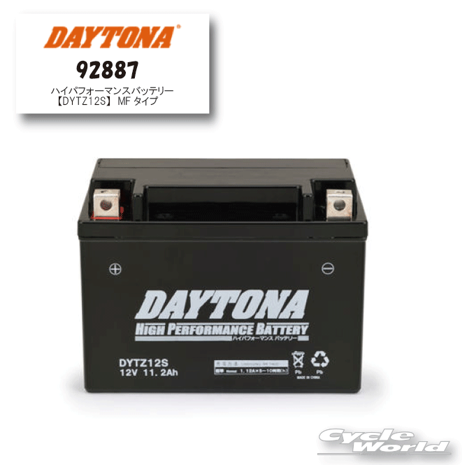 sya☆さん専用 楽天市場】☆【DAYTONA】92881 ハイパフォーマンスバッテリー《DYTZ7S
