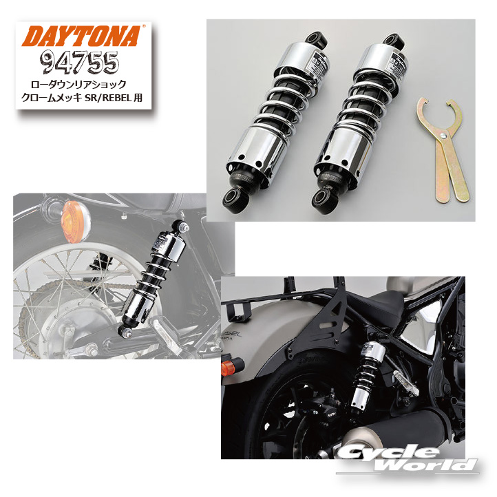 楽天市場】☆【DAYTONA】《94757》ローダウンリアショック ブラック SR