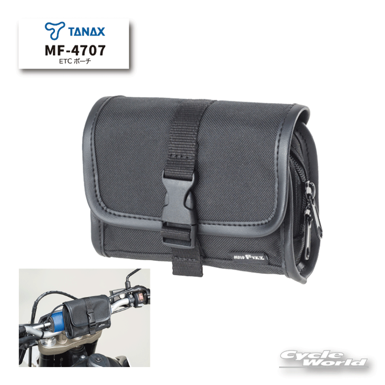 楽天市場】タナックス MF-4706 ETCポーチ 合皮ブラック MF4706【お