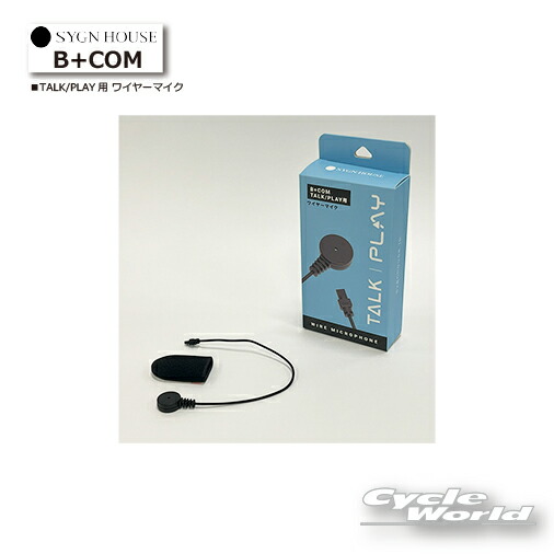 503164 SYGN HOUSE B+COM ONE ワイヤーマイク UNIT サインハウス ビーコムワン ワイヤーマイクUNIT ブラック