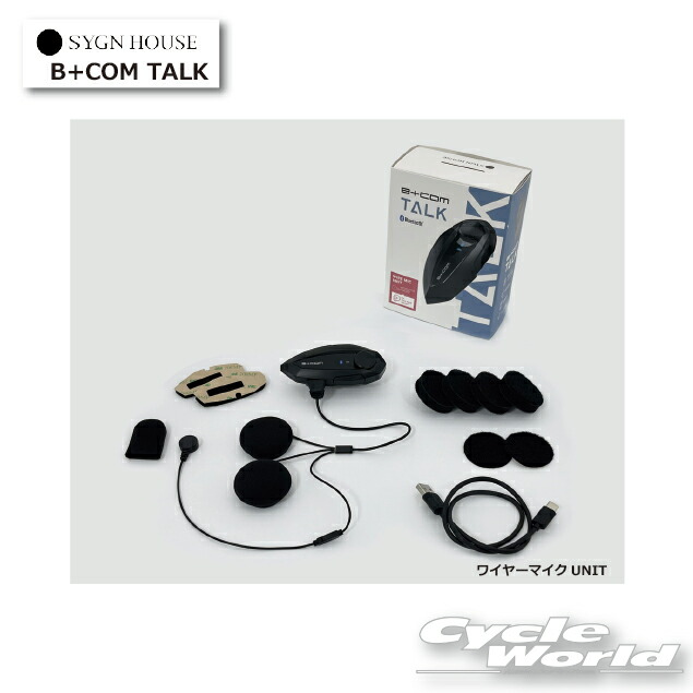 楽天市場】SYGN HOUSE B+COM TALK(トーク) ワイヤーマイクUNIT
