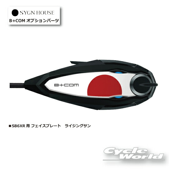 楽天市場】【正規販売代理店】 SYGN HOUSE サインハウス インカム