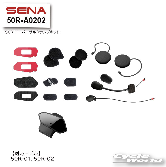 楽天市場】☆【SENA】正規品 50S-A0202 50S ユニバーサル