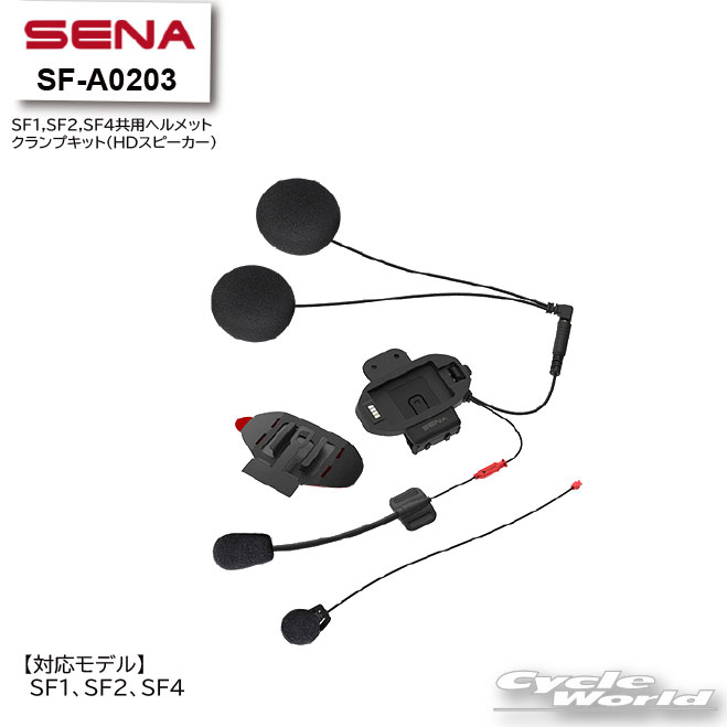 アクセサリー sena spider st1 Amazon.com: Sena Spider ST1 Motorcycle Mesh Communication
