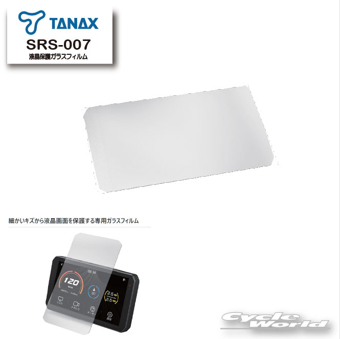 楽天市場】☆【TANAX】SRS-006 プロワイヤレスリモコン 【SRS-001
