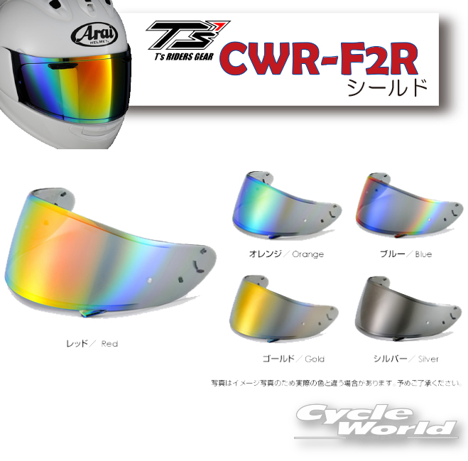 【楽天市場】 【T's】CWR-F2R ミラーシールド SHOEI Z-8 X