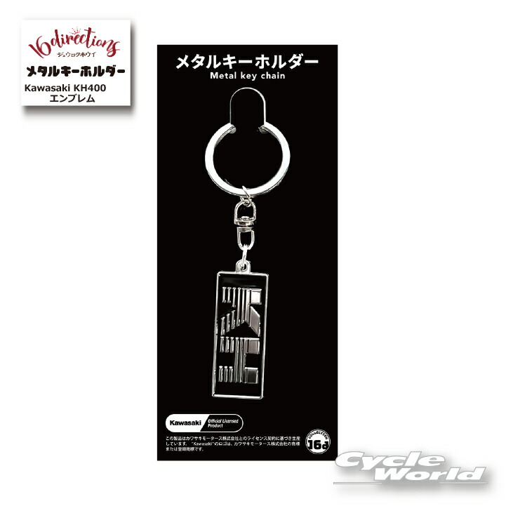 キーホルダー色々 カワサキ KAWASAKI 純正 ラバーキーホルダー 全2種 Ninja