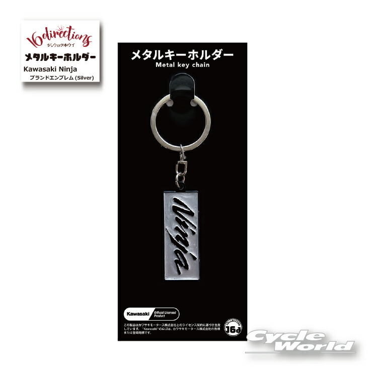 値下げ可 本日出品停止 新品 9-nine- メタルプレートキーホルダー4種 値下げ可 本日出品停止 新品 9-nine- メタルプレート