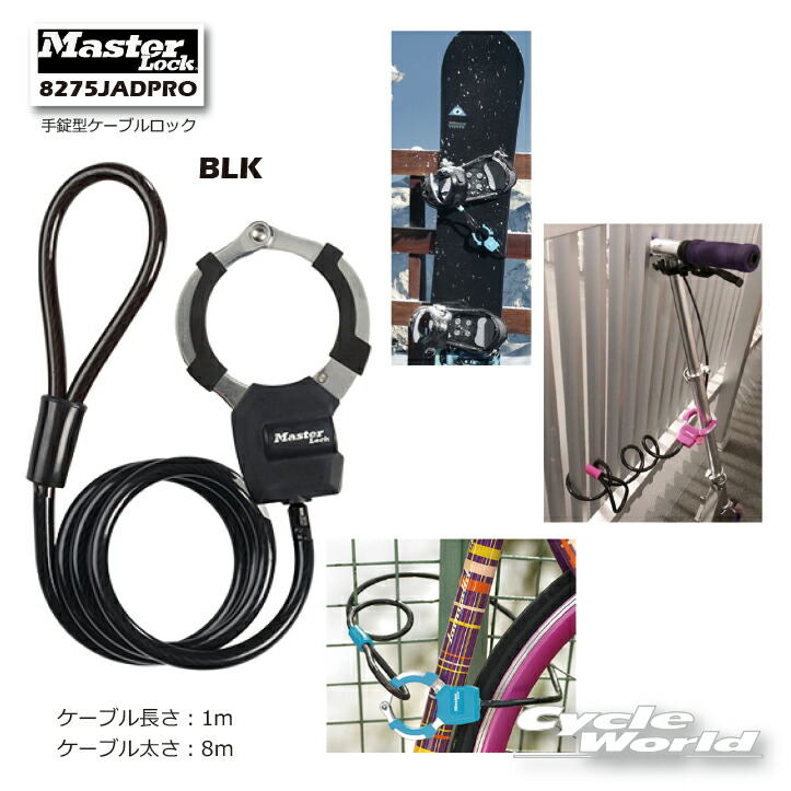 マスターロック カフロック Master Lock カフロック 手錠型 マスターロック 盗難防止 - メルカリ
