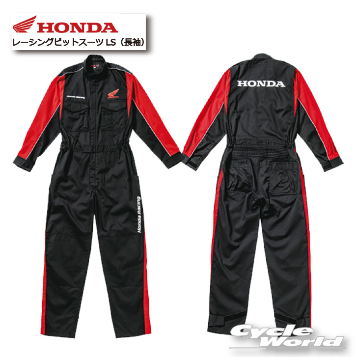 楽天市場】☆正規品【Honda】レーシングピットスーツLS（長袖） ホンダ