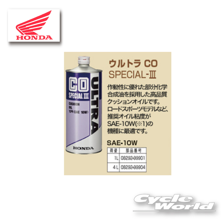 HONDA ULTRA G1 エンジンオイル 10W-30 3Lセット Amazon | Honda(ホンダ)/2輪用エンジンオイル ULTRA G1 SL 5W-30