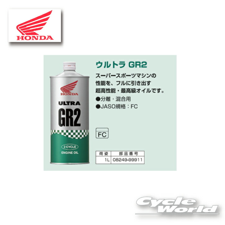 Honda ULTRA GR2 FD 2サイクルエンジンオイル 6缶セット ホンダ ホンダ ウルトラGR2 1L オイル 2サイクルエンジンオイル