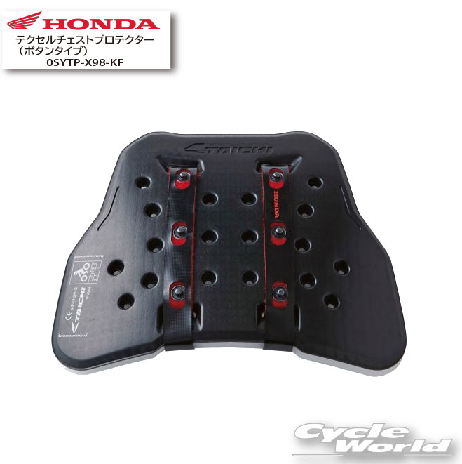 楽天市場】☆【HONDA】 テクセルセパレートチェストプロテクター