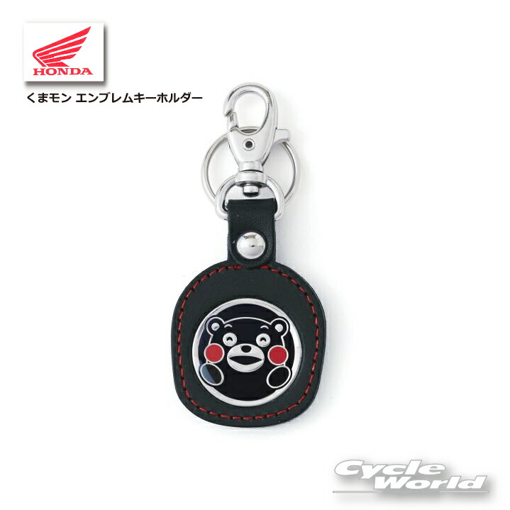 楽天市場】○【くまモン 革 キーホルダー 2個セット・グッド