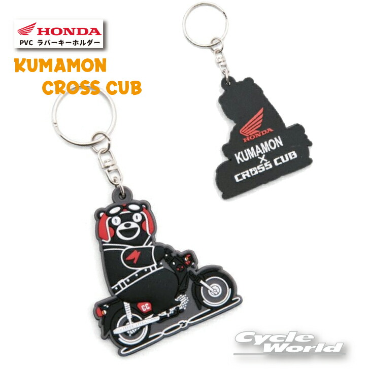 くま Amazon.co.jp: [Honda] ホンダ くまモン×クロスカブ PVC ラバー