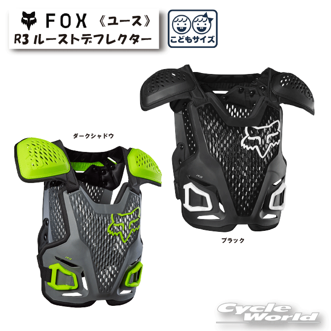 楽天市場】☆正規品【FOX】R3 ルーストデフレクター《24017》 ROOST 