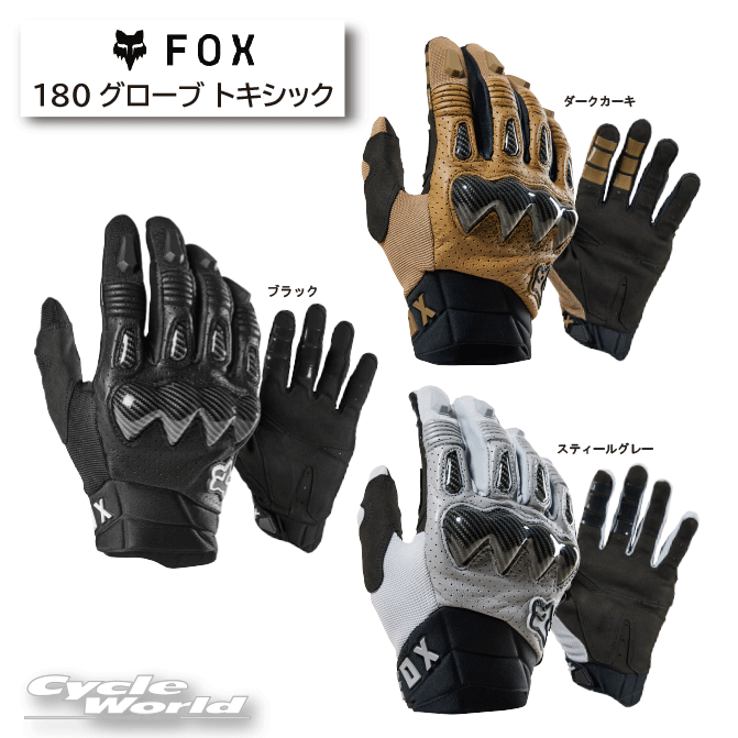 モウフー 楽天市場】☆正規品【FOX】モーション ブーツ《29682》オフ